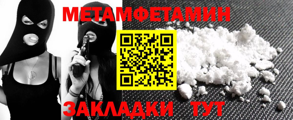 АМФЕТАМИН VHQ Железноводск