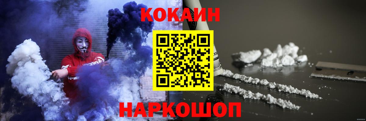 COCAIN 99% Железноводск