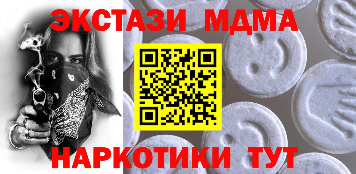 Железноводск  Экстази  Вход с VPN  Экстази круглые  Ecstasy 99% 