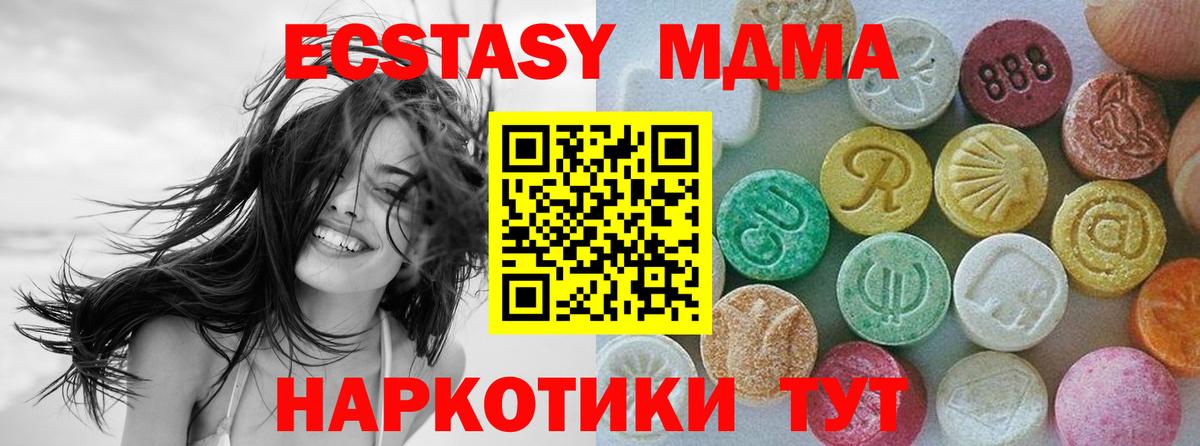 Ecstasy диски Железноводск