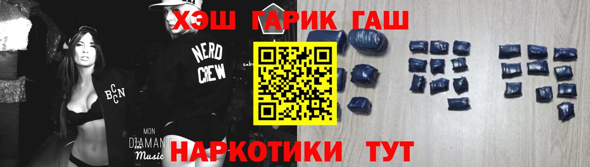 Железноводск  ГАШИШ  Вход с VPN  ГАШИШ Ice-O-Lator 