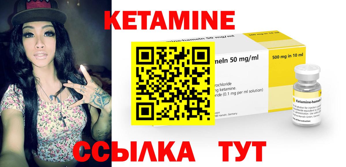 КЕТАМИН VHQ  Вход с VPN  omg онион  Кетамин VHQ  Железноводск 