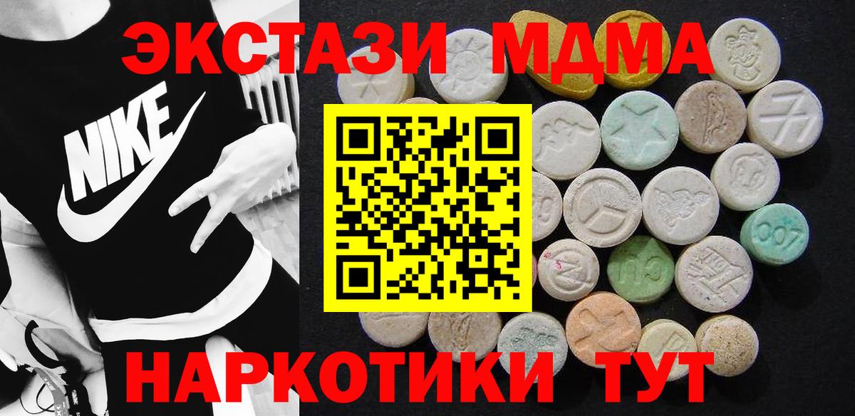 МДМА кристаллы Железноводск