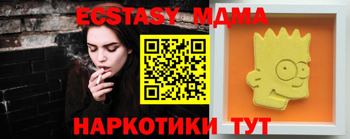 MDMA кристаллы  Вход с VPN  MDMA Molly  Железноводск 