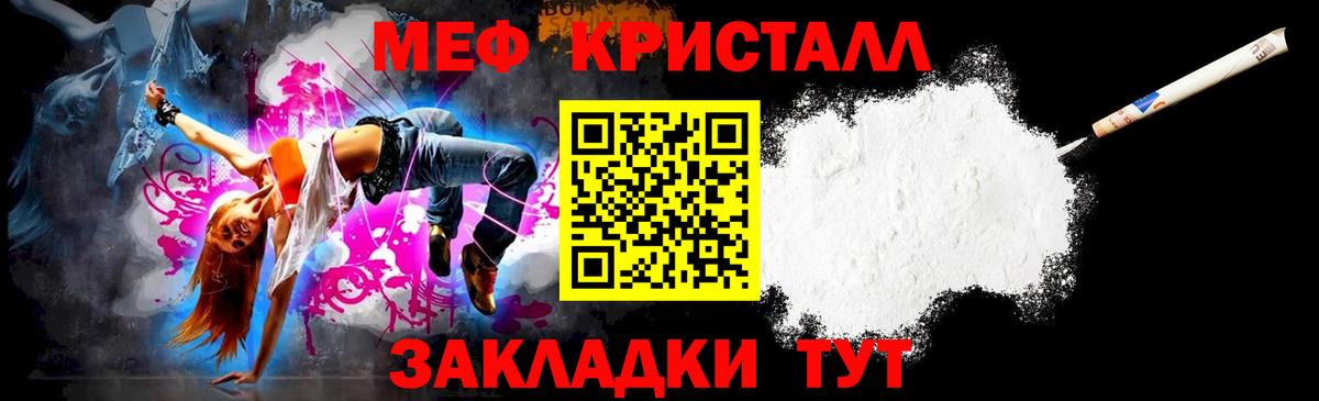 МЯУ-МЯУ 4 MMC  МЕФ мука  Железноводск  купить закладку  Вход с VPN  МЯУ-МЯУ 