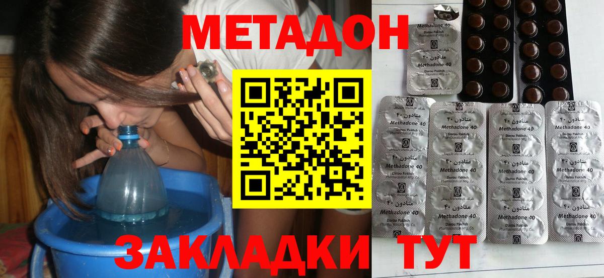 МЕТАДОН белоснежный Железноводск
