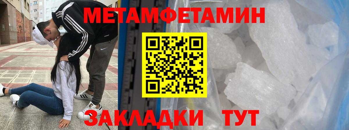 Первитин пудра Железноводск