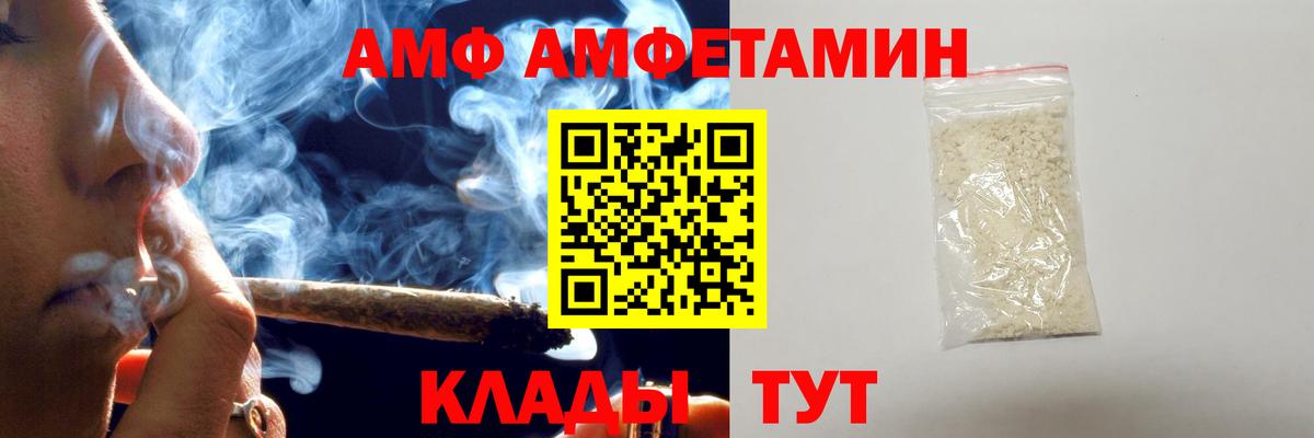 Железноводск  МЕТАМФЕТАМИН Methamphetamine  МЕТАМФЕТАМИН Methamphetamine  Вход с VPN 