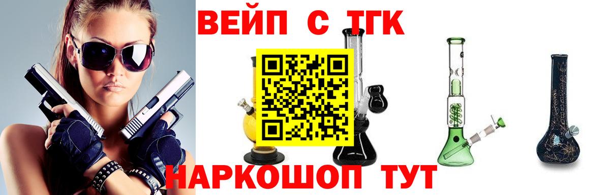 Дистиллят ТГК THC oil Железноводск